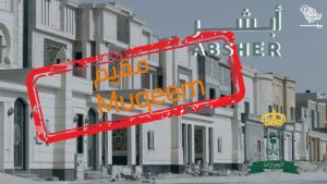 What is Muqeem or Check Iqama Validity in 2022-saudiscoop