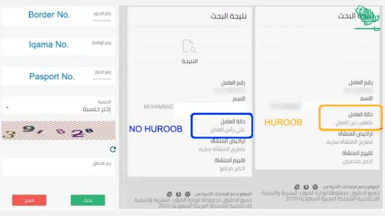 check-iqama-huroob-status-saudiscoop