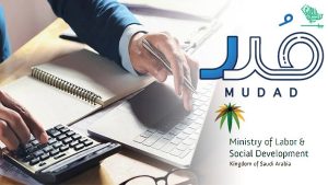 mudad-registering-digital-compliance-payroll-system-saudiscoop (1)