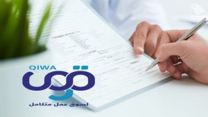 qiwa-portal-eligibility-check-worker-saudiscoop (1)
