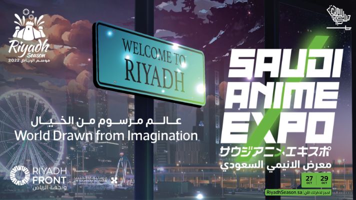 saudi-anime-expo-riyadh-season-saudiscoop