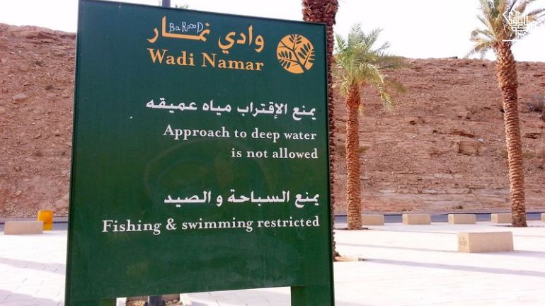 Lake Park Namar Dam-top-most-beautiful-parks-in-riyadh-saudiscoop (1)