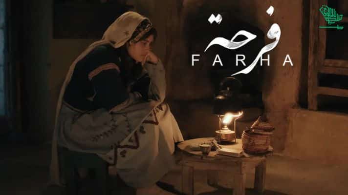 Farha Film Review – A Tale To Be Remembered-saudiscoop