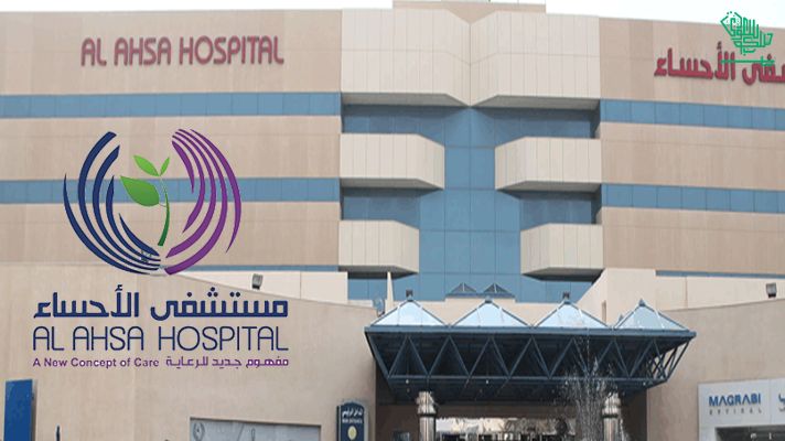 al-ahsa-hospital-region-saudiscoop