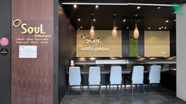 Soul Kitchen – The top Al Khobar Seafood Restaurant  top-10-best-restaurants-al-khobar-saudiscoop (7)