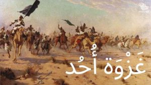 battle-uhud-history-lessons-interesting-facts-muslim-know-saudiscoop