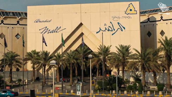 al-rashid-mall-al-khobar-saudi-arabia