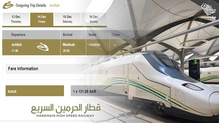 Haramain Train Ticket Prices Timetable Refund Policies Saudi Scoop