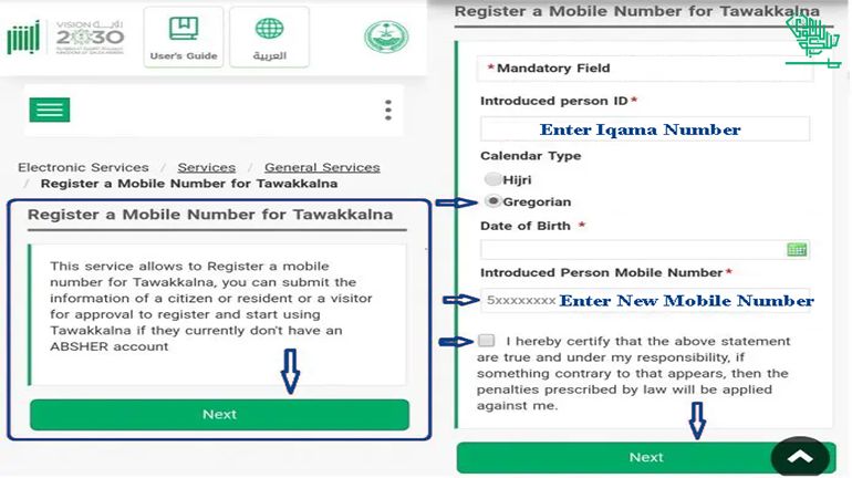 mobile-number-verification-tawakkalna-saudiscoop (1)