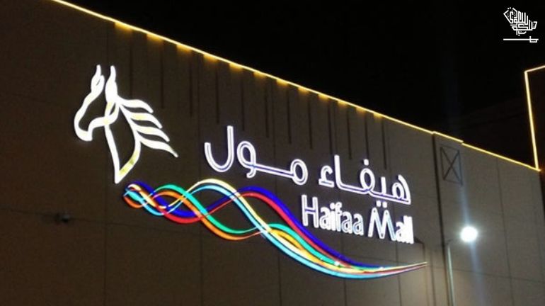 Haifaa Mall must-visit-best-shopping-malls-jeddah-saudiscoop (6)