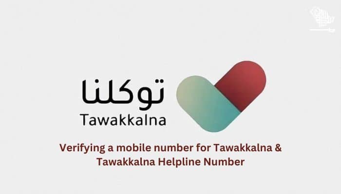 Verifying a mobile number for Tawakkalna & Tawakkalna Helpline Number