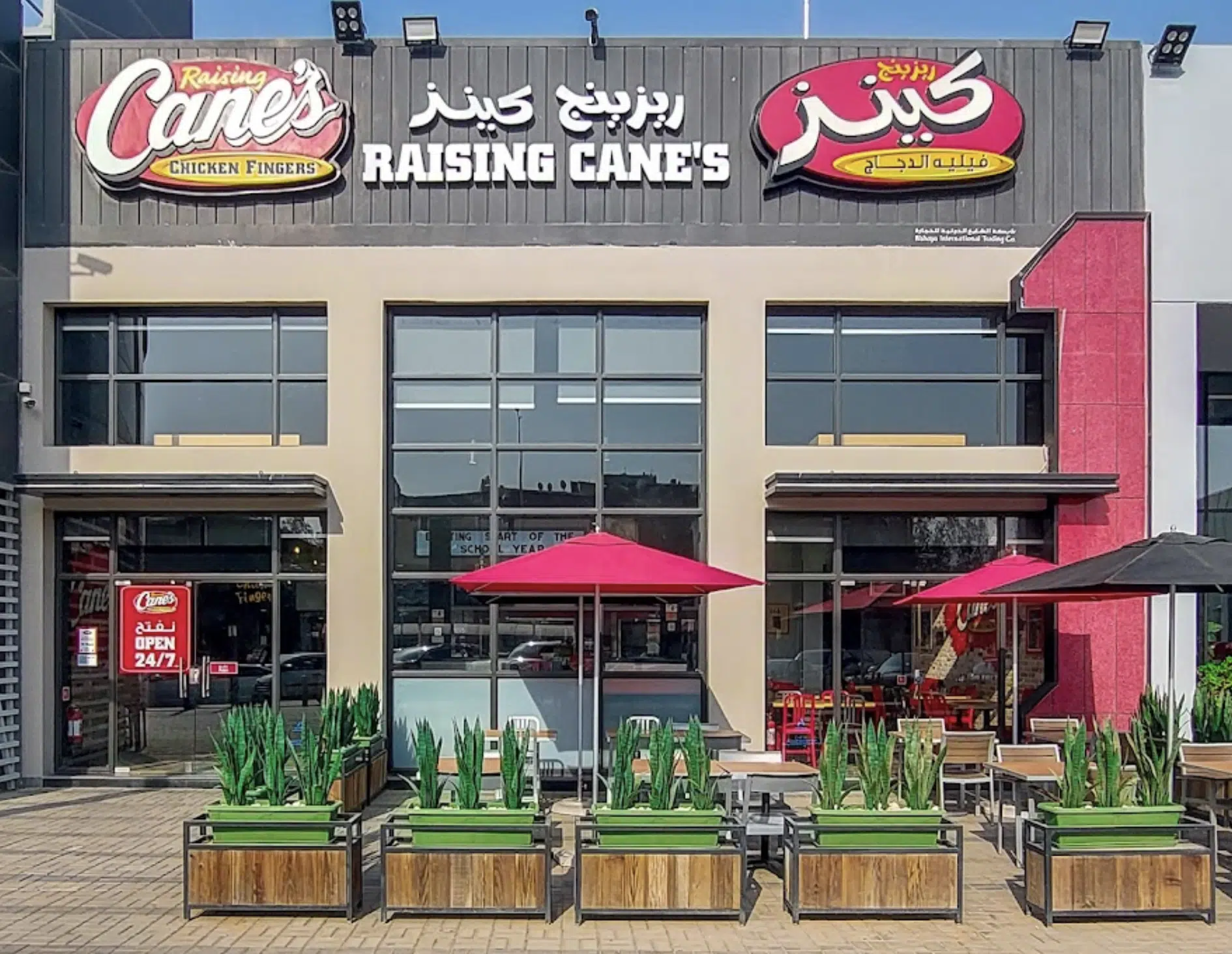 فرع Raising Cane’s الرياض
