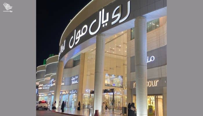 Royal mall Riyadh