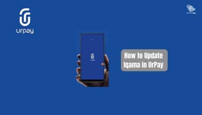 How to Update Iqama in UrPay Online