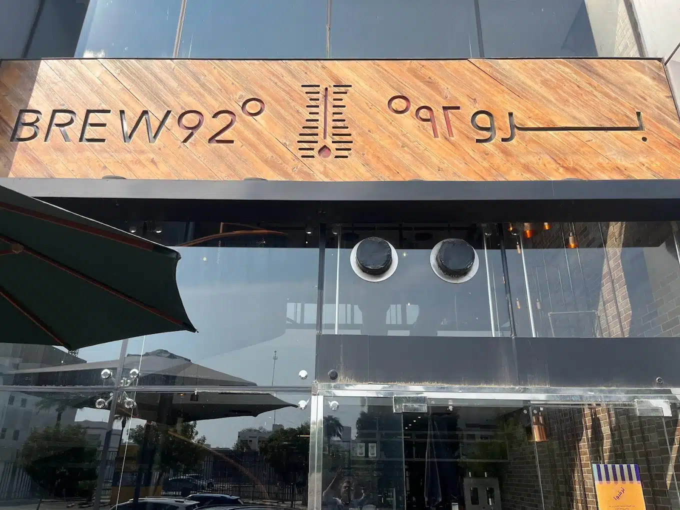 برو 92 جدة