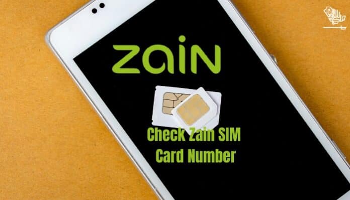 Check Zain SIM Card Number in KSA (2025 Updated)