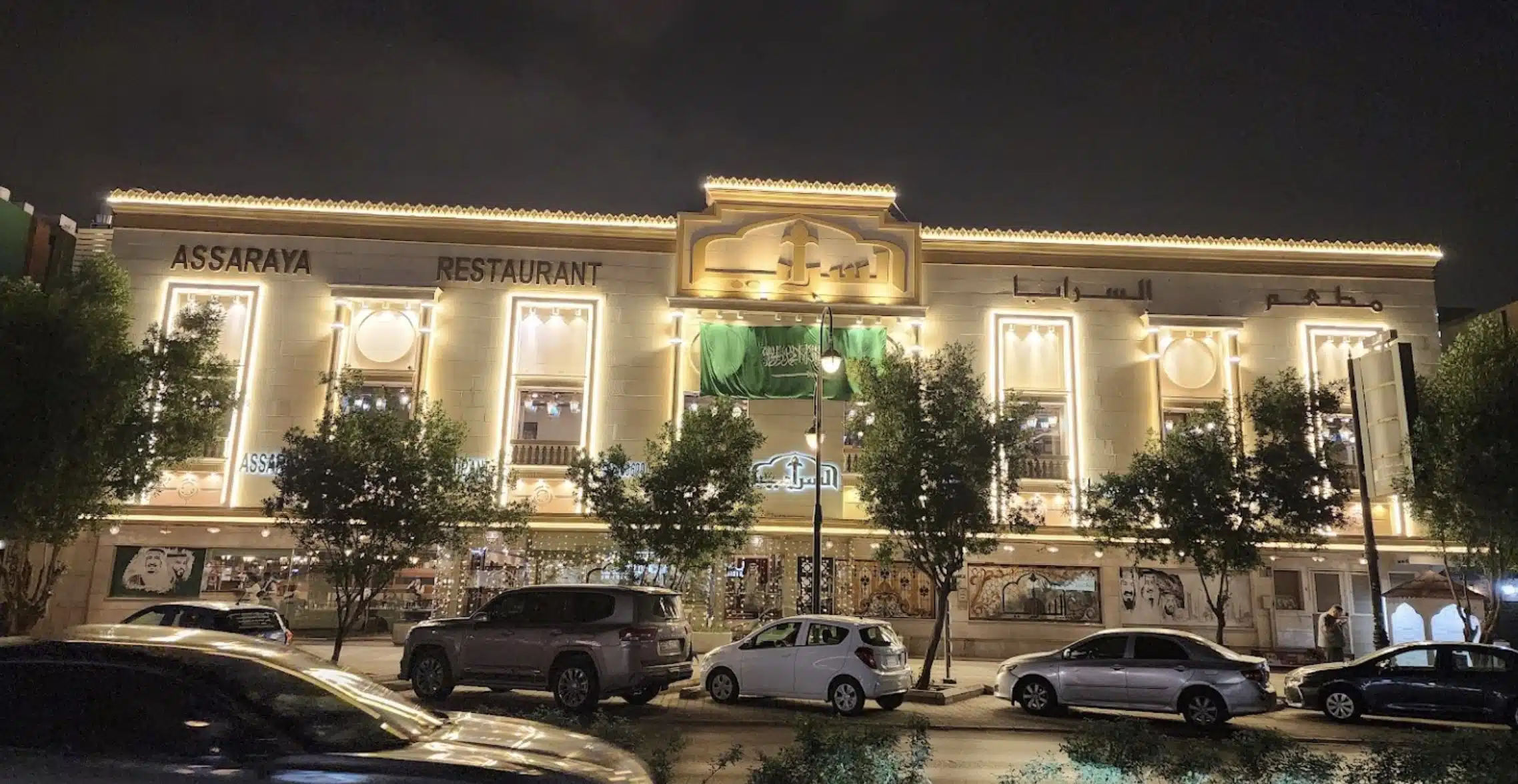 مطعم السرايا التركي في الرياض
