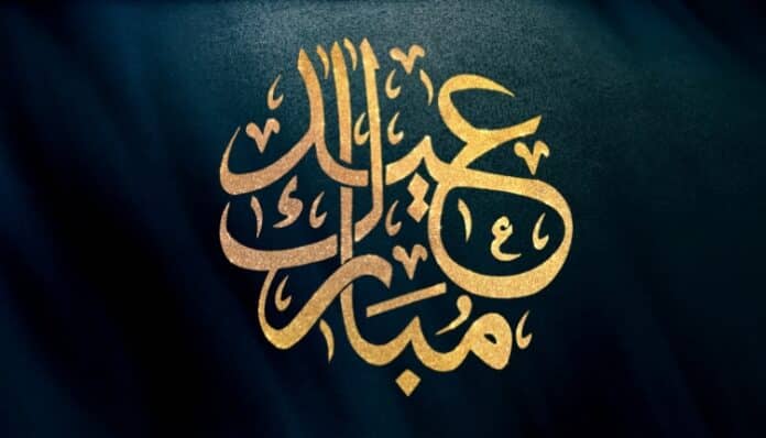 Eid ul-Fitr to Be Celebrated on March 30, 2025, in Saudi Arabia