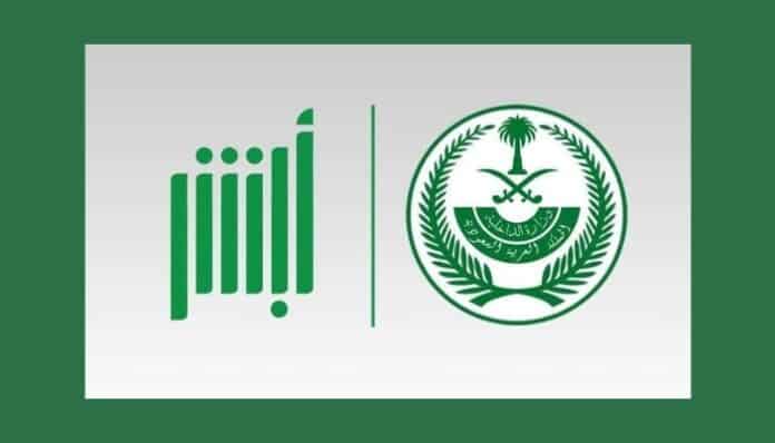 Saudi Jawazat Expands Absher Services with New E-Services