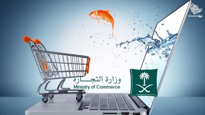ministry-commerce-e-stores-saudi-company-saudiscoop