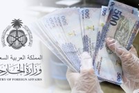 refund-mofa-attestation-fees-saudiscoop
