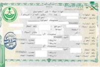reporting-lost-birth-certificate-ksa-saudiscoop (1)