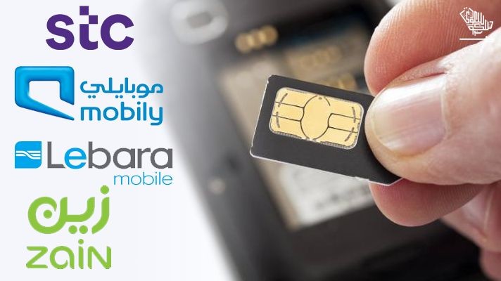 sim-cards-registered-my-iqama-saudiscoop (1)