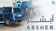 vehicle-repair-permit-saudi-arabia-saudiscoop (1)